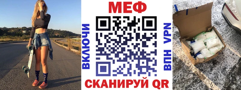 МЕФ мука  Бийск 